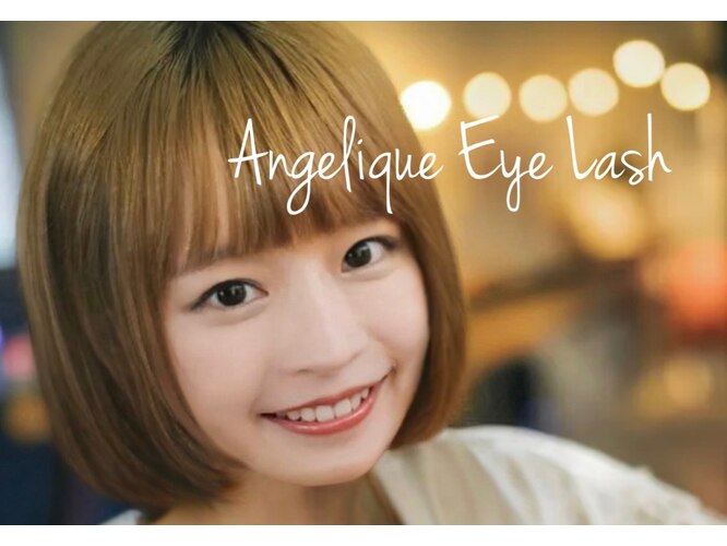 Angelique Eye Lash（アンジェリークアイラッシュ）